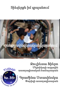Կյանքը տիեզերական կայանում