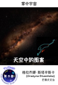 天空中的图案